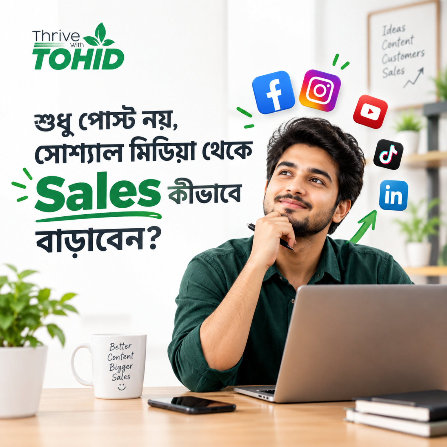 social media sales growth strategy bangladesh